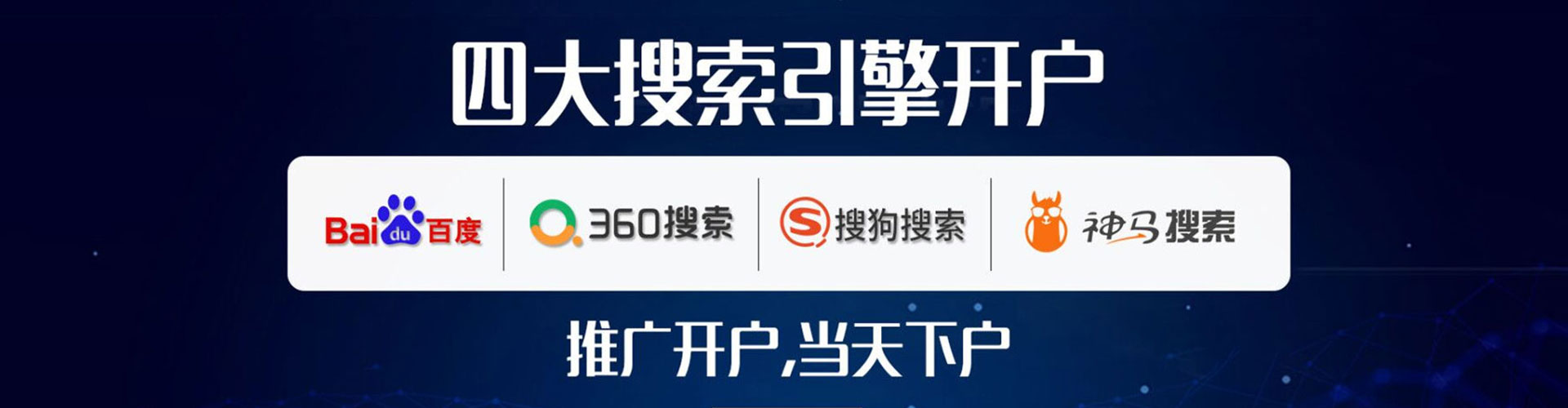 富阳网络推广竞价